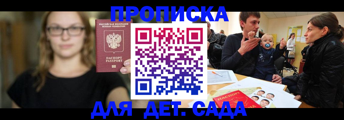 прописка для военкомата в Оби