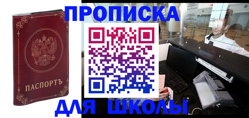 временная регистрация законно в Оби