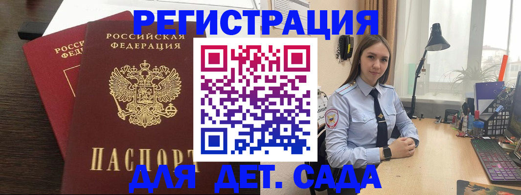 где прописаться в Оби